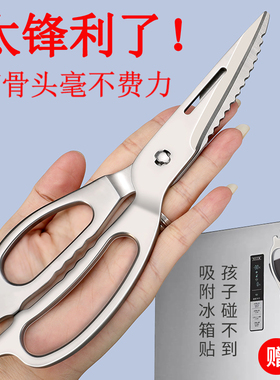 厨房剪刀不锈钢弯刃多功能家用剪子强力剪鸡骨头杀鱼专用剪食物剪