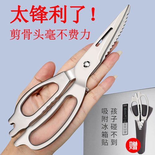 【德国进口】全钢厨房剪刀多功能