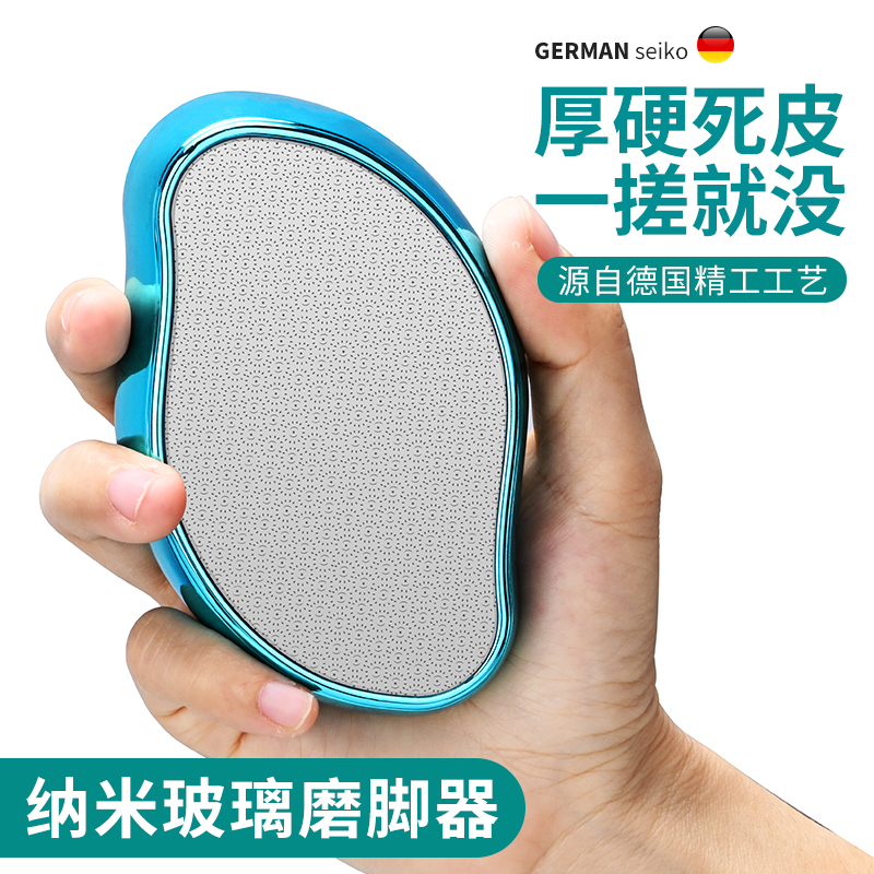 【德国精工】磨脚神器