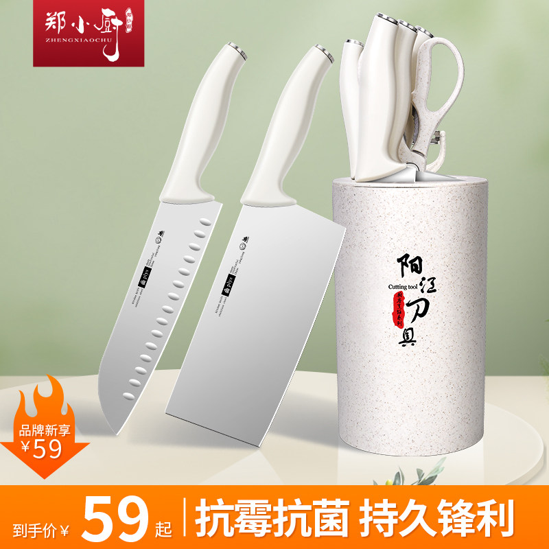 菜刀菜板二合一厨房厨具组合