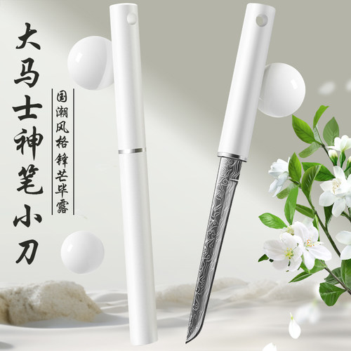 神笔小直刀不锈钢已开刃