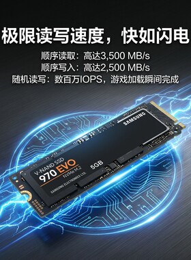 三星970EVO5GBM.2固态硬盘