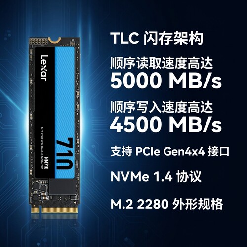 雷克沙1TBNM710高速SSD拆机二手