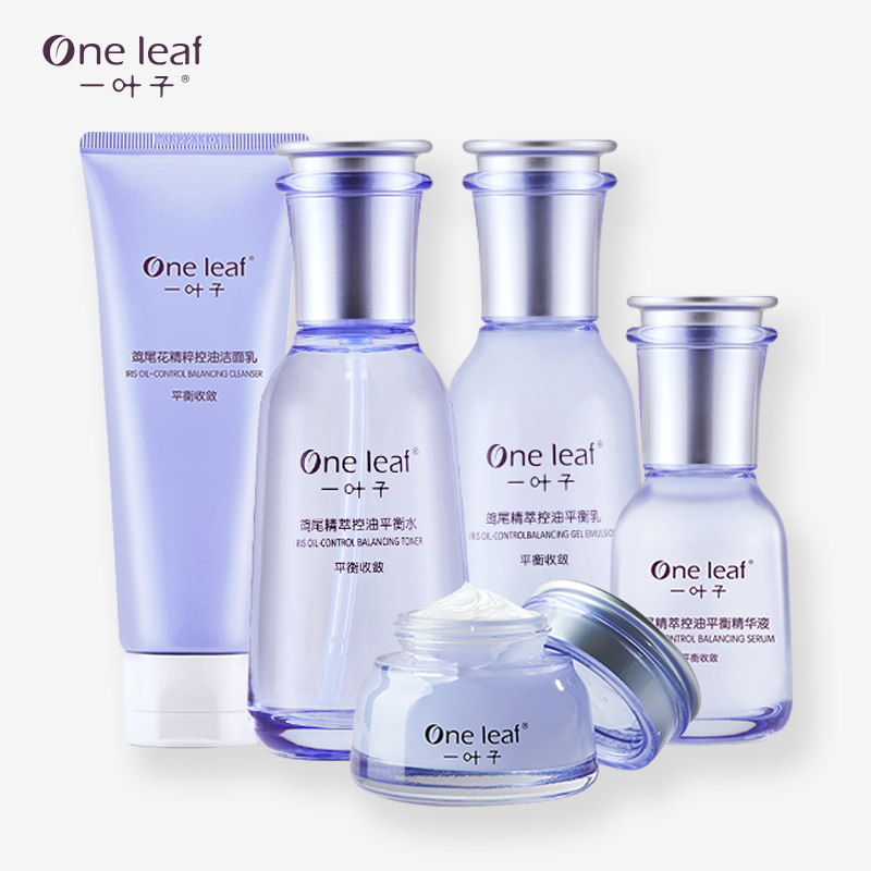 一叶子鸢尾花控油补水护肤套装礼盒补水洁面水乳护肤品女正品男女