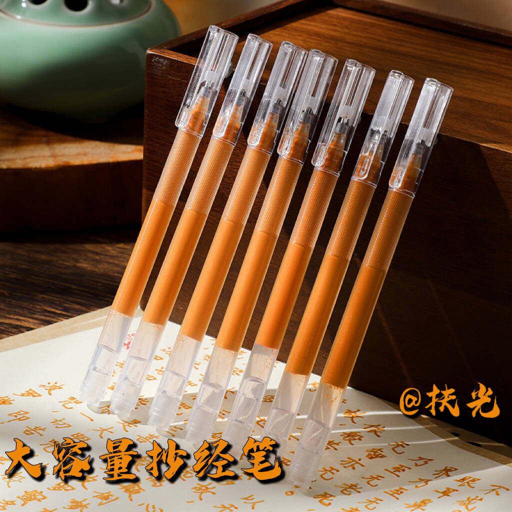 金色巨能写中性笔1.0子弹头抄经笔檀香味描经笔抄写本临摹专用笔