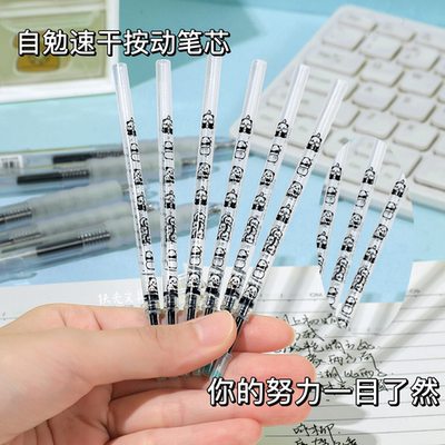 可爱自勉速干顺滑ST黑笔芯刷题笔
