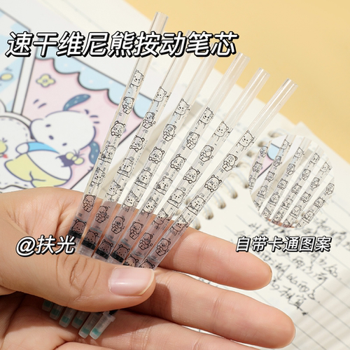 按动自勉黑笔芯KT猫速干顺滑