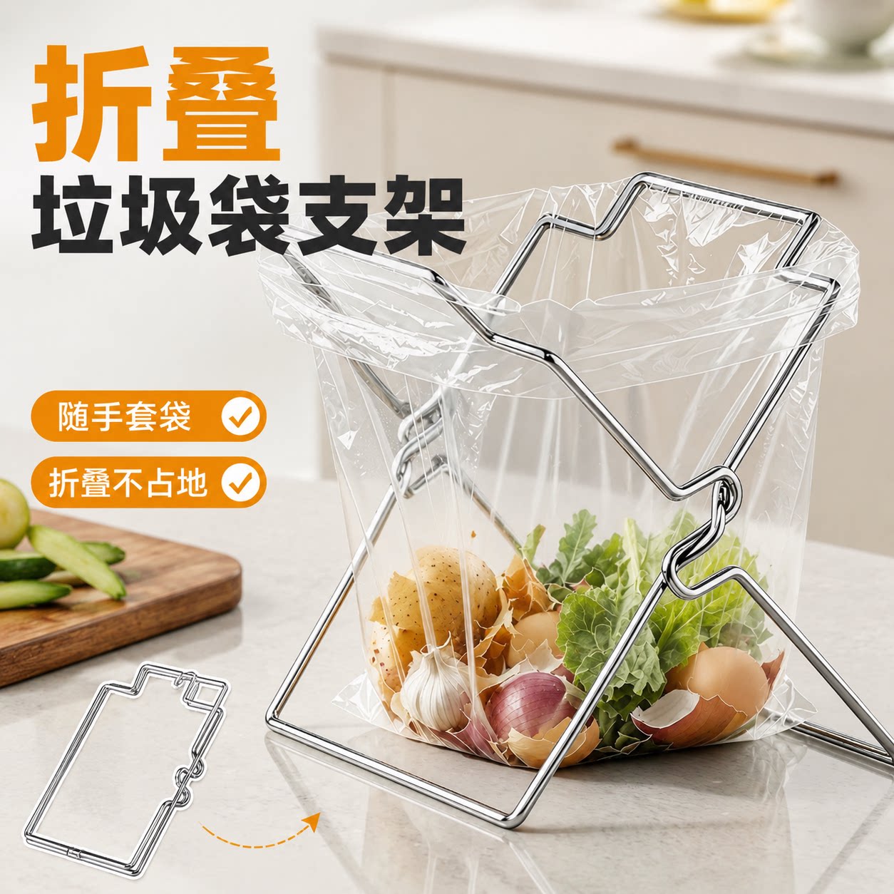 不锈钢可折叠垃圾袋支架厨房落地垃圾架免弯腰便携垃圾桶置物收纳
