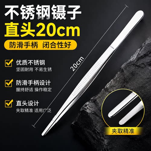 超长镊子不锈钢加长加厚取物夹子喂乌龟多肉园艺水草鱼缸工具蝎子