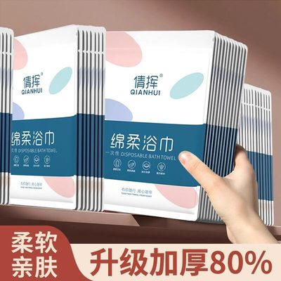一次性浴巾旅行单独包装加大加厚一次性毛巾压缩纯棉旅游酒店用品
