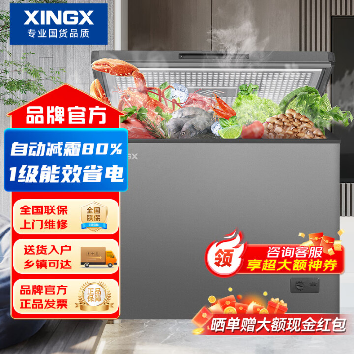 星星冰柜商用300升冷柜单温卧式
