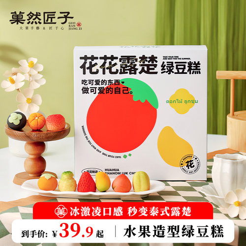 泰国露楚糕点糯叽叽绿豆糕手工老式正宗点心甜品网红甜点伴手礼