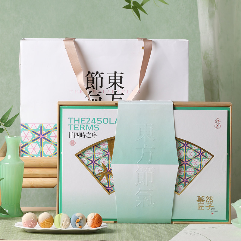 菓然匠子24节气传统中式糕点心伴手月饼礼盒手工和果子中秋节送礼