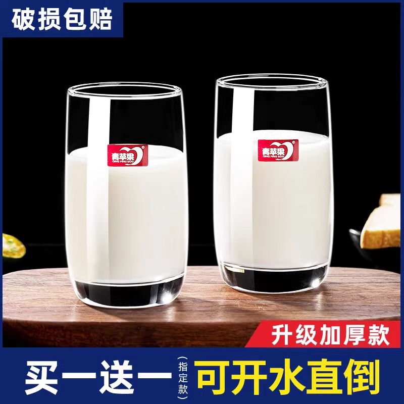 玻璃杯水杯牛奶杯子家用耐高温喝水茶杯早餐果汁饮料杯啤酒杯