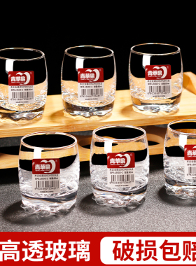 无铅玻璃白酒杯子家用饭店烈酒杯套装6只80ml一口杯一两半杯酒盅