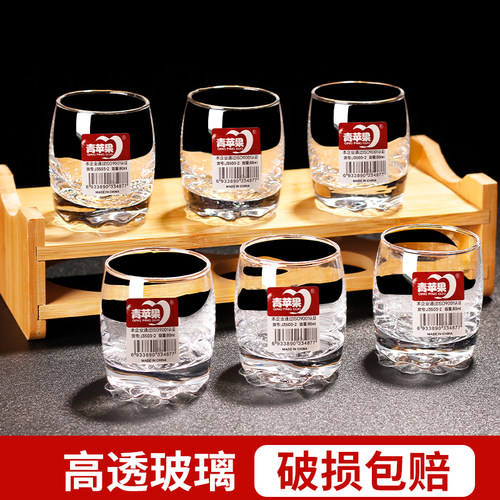 无铅玻璃白酒杯子家用饭店烈酒杯套装6只80ml一口杯一两半杯酒盅