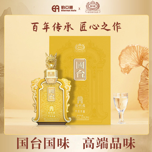 国台圆明园53度酱香型白酒
