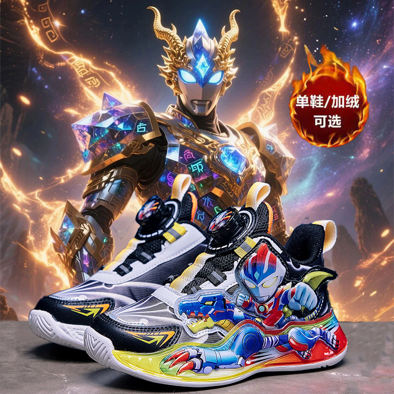 官网正品男童赛罗奥特曼发光鞋子2025新款旋转扣男孩亮灯运动秋鞋,童鞋/婴儿鞋/亲子鞋,运动鞋,淘宝优惠券,粉丝福利购,淘宝优惠卷
