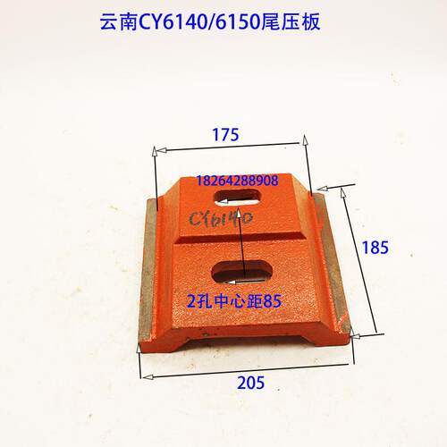 云南机床配件CY6140 CY6150尾座压板3003尾架压板CS6150宝鸡车床