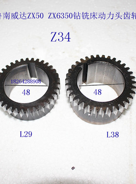 滕州钻铣床齿轮ZX50CZX6350钻铣床立铣齿轮主轴齿轮动力头齿轮Z34