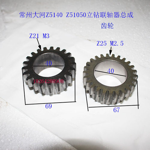 Z5140A5150B大河常州丹东立钻齿轮