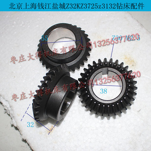 北京盐城机床Z32KZ3132Z3732万向摇臂钻床杭州钱江钻床伞齿轮30齿