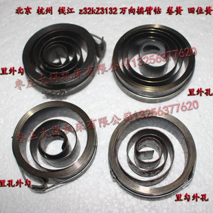 北京钱江福临嘉祥威海淄博Z32KZ3132ZY3725万向摇臂钻回位簧发条