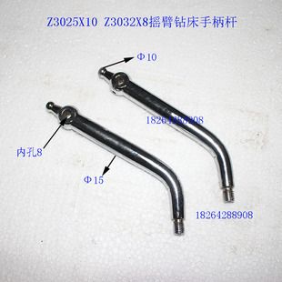 沈阳中捷Z3025X10 Z3032X8摇臂钻床手把手柄杆扳手操作杆进给把手