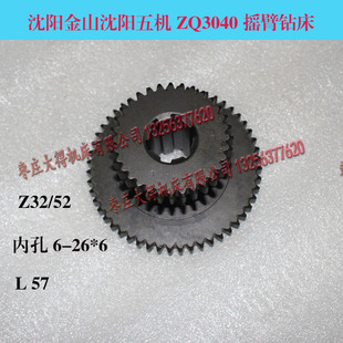 6L57 上海沈阳五机沈阳金山z3032Z3040钻床配件Z32 52M2内6