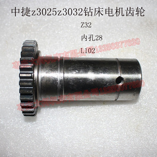 沈阳中捷摇臂钻齿轮配件z3025z3032摇臂钻主电机齿轮z32齿M2