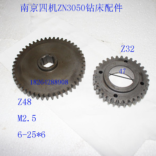 南京四机ZN3050钻床配件齿轮530141Z48M2.5单联齿轮Z32M2.5内孔47