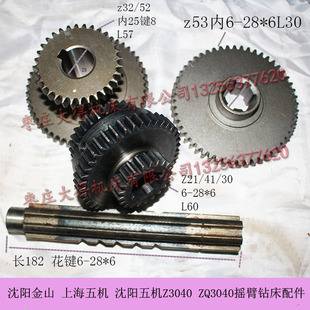 77Z53齿 43Z30 滕州海力达沈阳金山沈钻ZQ3040摇臂钻床Z32 52Z21