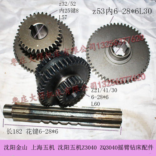 滕州海力达沈阳金山沈钻ZQ3040摇臂钻床Z32/52Z21/43Z30/77Z53齿