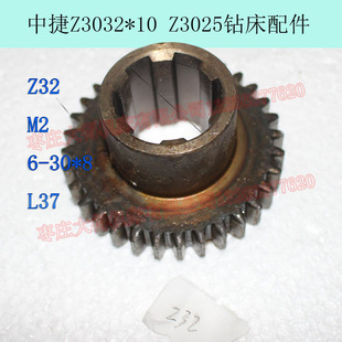 花键6 中捷摇臂钻 M2Z32 钻床配件21340齿轮 30X8 Z3032X10