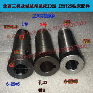 配件钻杆北京三机机床主轴杆机床Z32K盐城杭州万向摇臂钻单键花键