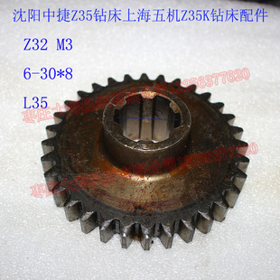 8L35中捷z35钻床配件 中捷上海五机Z35钻床配件 Z32内6