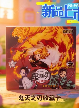新款鬼灭之刃卡片撕名牌系列豪华版杜门炭次郎动漫周边卡牌礼物