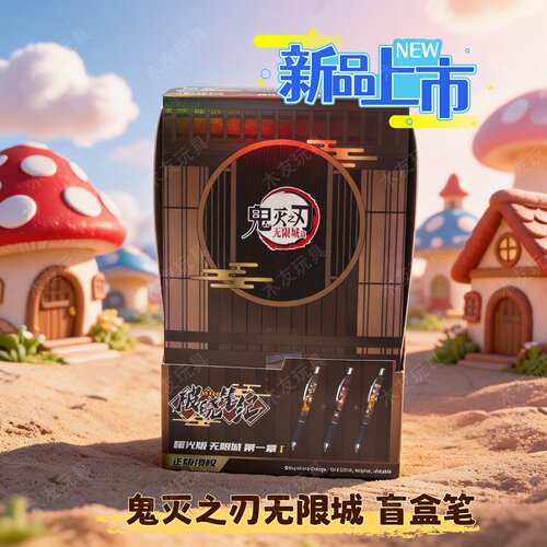 鬼灭之刃盲盒笔破晓笔记蝴蝶忍