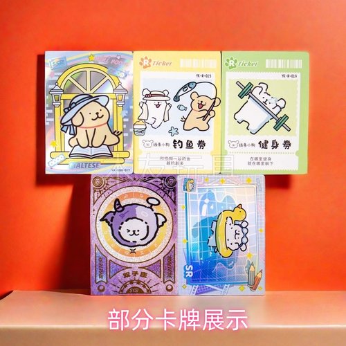 线条小狗收藏卡片特价