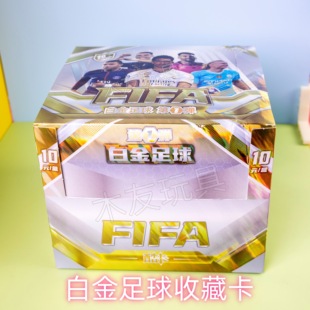 酷卡白金足球收藏卡片FIFA足球明星莫维奇齐达内球星周边稀有卡牌
