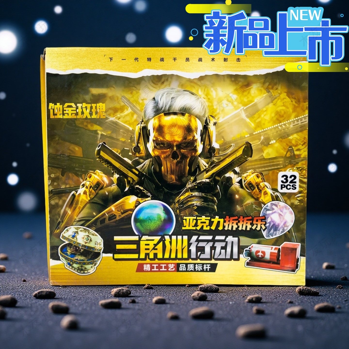 三角洲行动武器物资亚克力盲盒钥匙扣儿童书包挂件链条小学生礼物,模玩/动漫/周边/娃圈三坑/桌游,动漫挂件/文具,淘宝优惠券,粉丝福利购,淘宝优惠卷