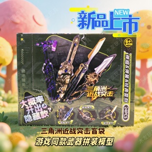 三角洲行动近战突击积木盲袋可伸缩北极星周边儿童益智拼装礼物