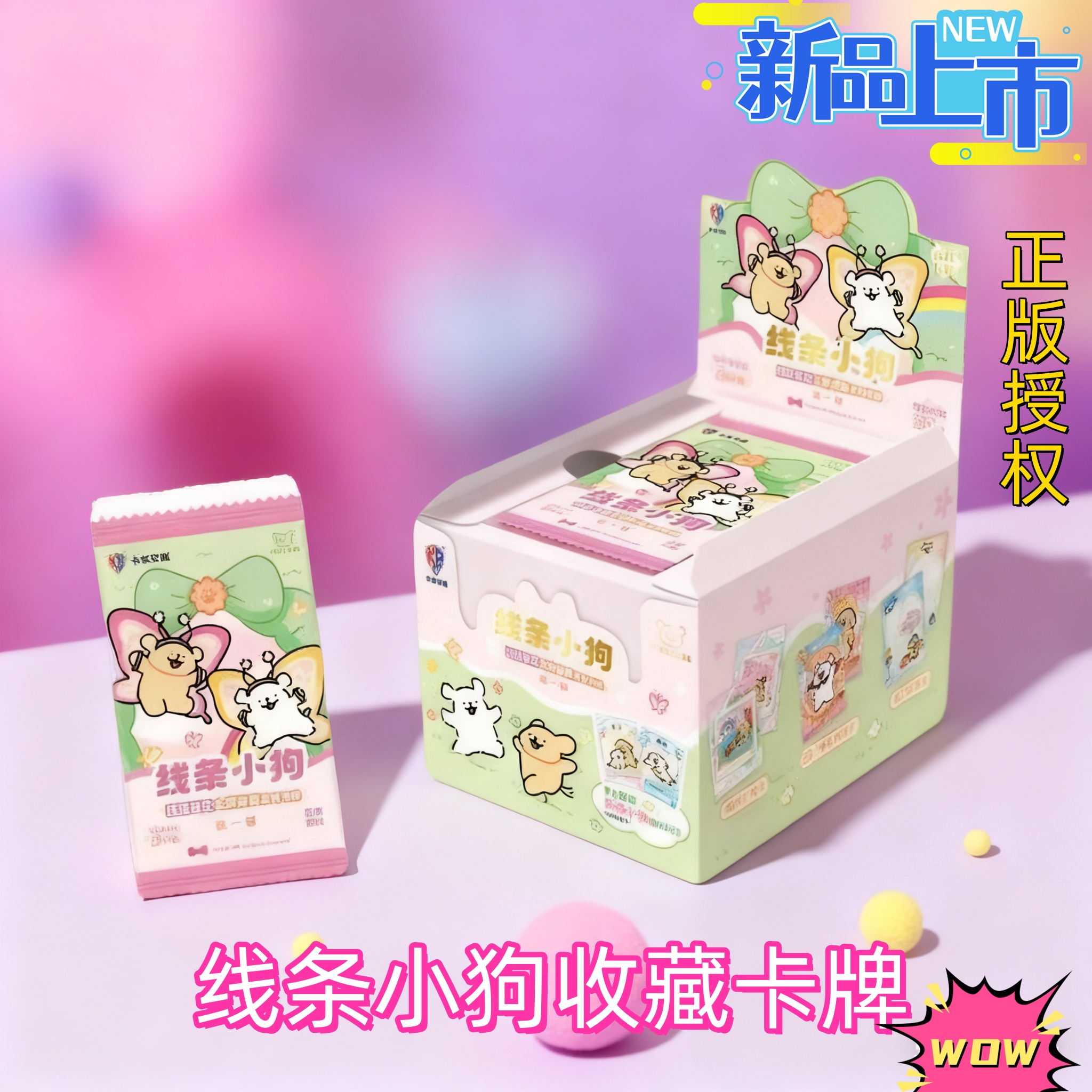 正版卡宝文创线条小狗收藏卡牌2元包郊游篇动漫周边稀有卡片盲盒