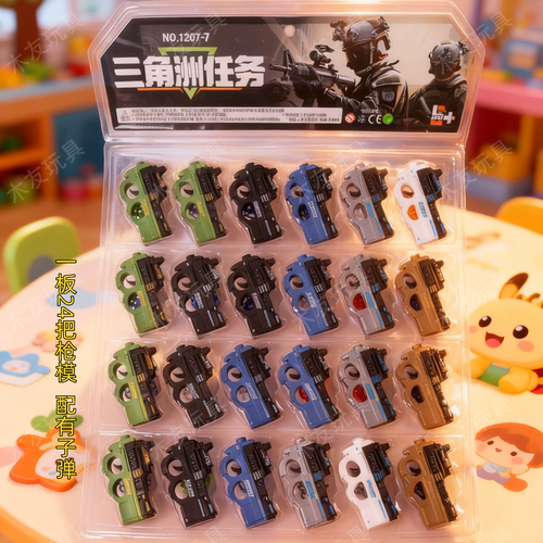 三角洲迷你P90模型小枪板装玩具