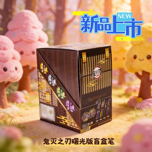 鬼灭之刃炭治郎盲盒笔第1弹