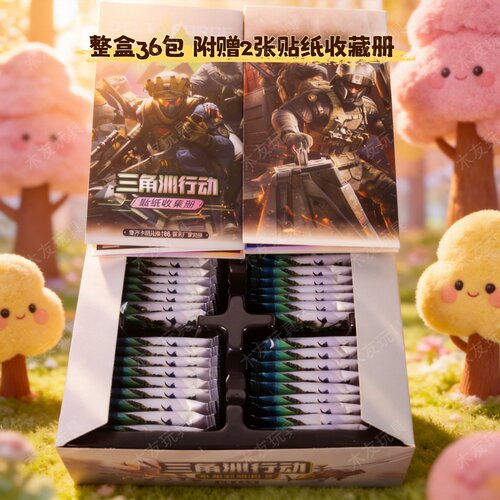 爆款三角洲行动圆行卡牌塑料能量币邮票全套游戏周边收藏卡片礼物