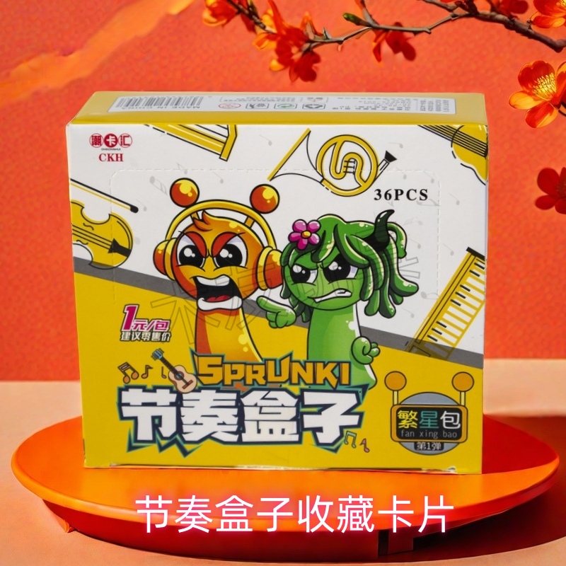 潮卡汇节奏盒子收藏卡牌1元包Sprunki德普勒动漫游戏周边稀有卡牌
