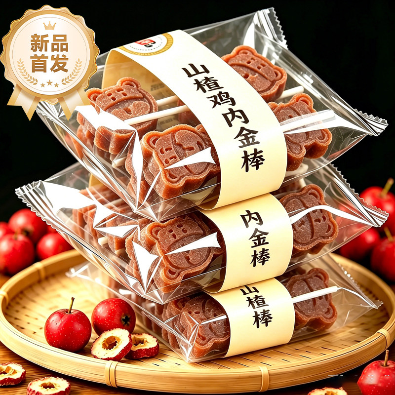 山楂鸡内金棒棒糖无添加山楂球片干条休闲开胃小吃蜜饯零食糖果