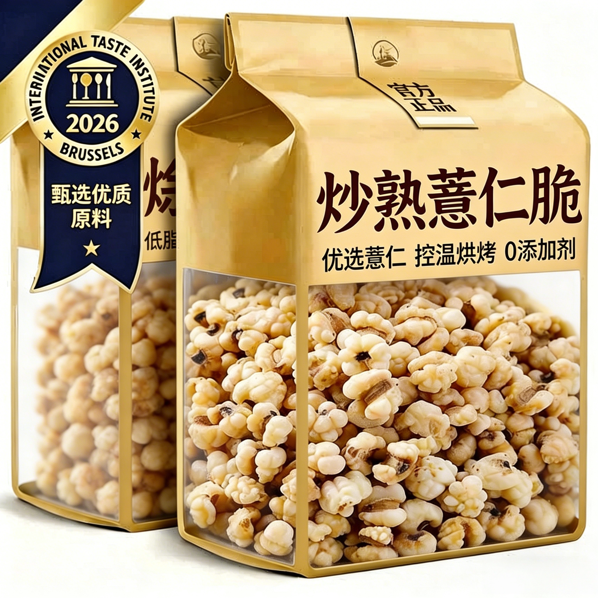 炒熟薏仁脆官方旗舰店正无添加0宗营养健康解馋零即食烘烤炒货