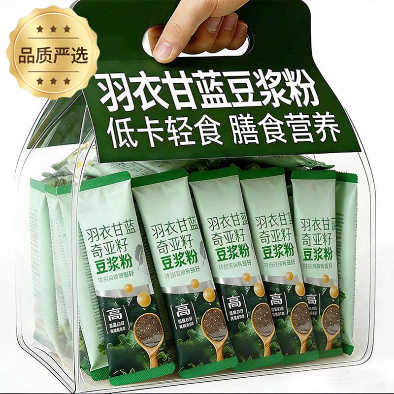 羽衣甘蓝奇亚籽超模食材低脂代餐粉纯豆浆粉独立小包装高膳食纤维